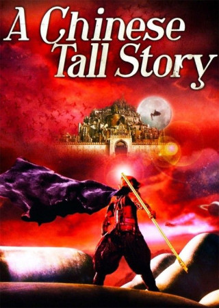 A Chinese Tall Story (2005) Hindi Dubbed