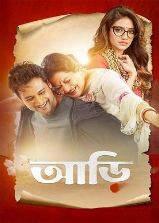 Aarii (2025) Bengali