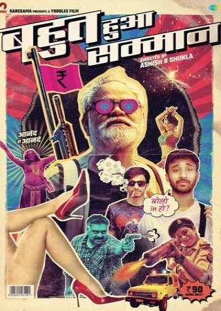 Bahut Hua Sammaan (2020) Hindi