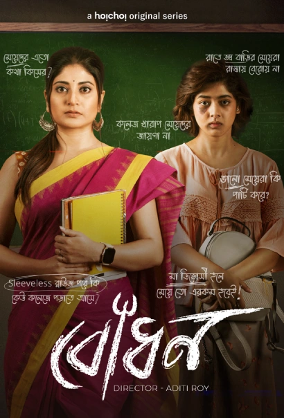 Bodhon (2022) S01 Complete Bengali Web Series