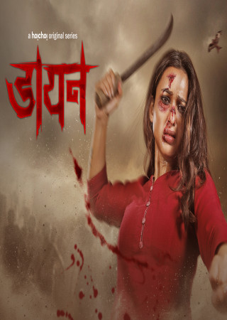 Daayan (2025) Hindi Season 1 Prime Web Series