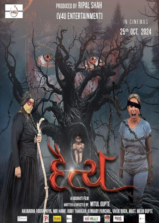 Daitya (2024) Gujarati Movie