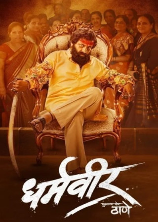 Dharmaveer (2022) Hindi Dubbed Movie