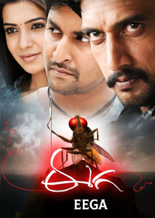 Eega (2012) Hindi Dubbed Movie