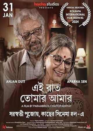 Ei Raat Tomar Amar (2025) Bengali Movie