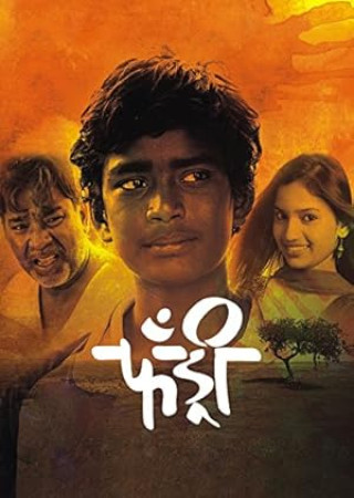 Fandry (2013) Marathi Movie