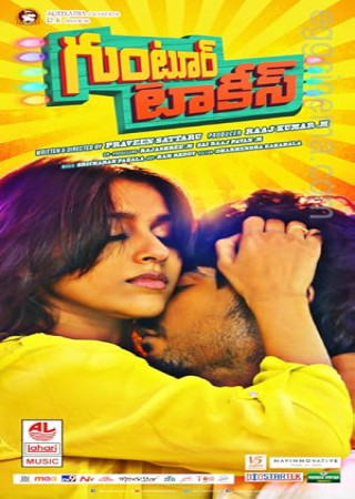 Guntur Talkies (2016) Hindi Dubbed Movie