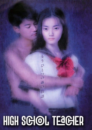 High School Teacher (1993) English Movie