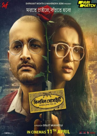 Killbill Society (2025) Bengali Movie