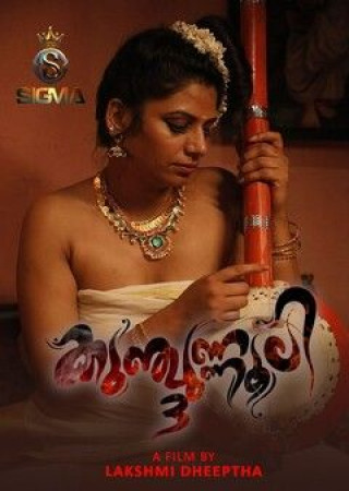 Kunjunnooli Part 3 (2025) SigmaSeries Malayalam Hot Short Film