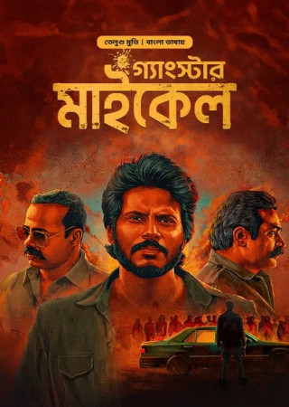Michael (2023) Bengali Dubbed