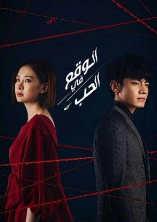 Moonlight Romance (2020) Season 01 Complete Hindi Dubbed Series