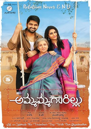 Naani Maa (Ammammagarillu) (2018) Hindi Dubbed Movie