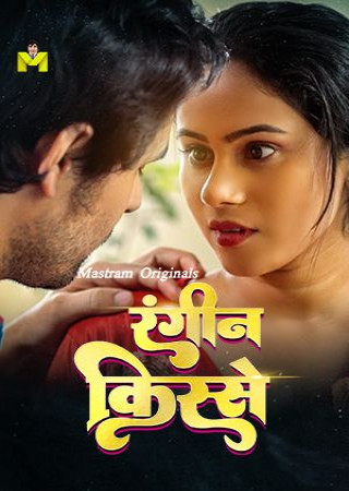 Naukrani (2025) Mastram Short Film