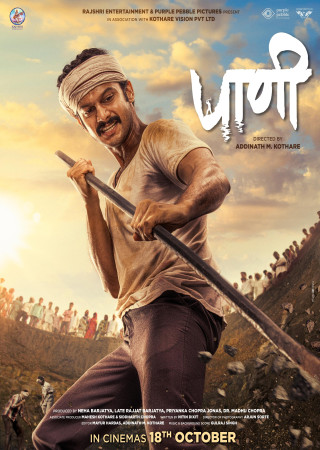 Paani (2024) Hindi Dubbed Movie