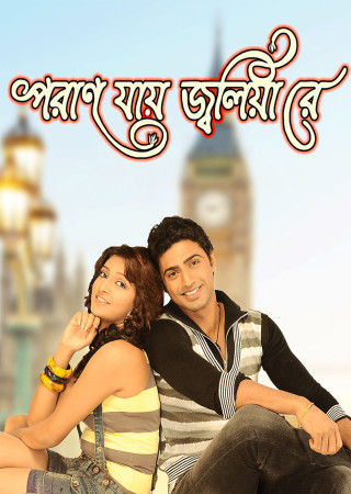 Paran Jai Jaliya Re (2009) Bengali