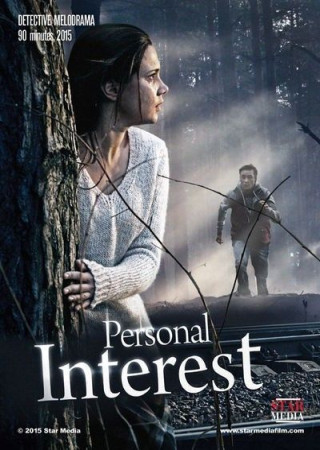 Personal Interest (2015) Hindi Dubbed
