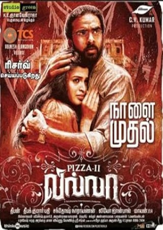Pizza II Villa (2013)