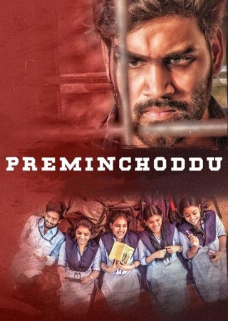 Pyar Mat Karna AKA Preminchoddu (2025) Hindi Dubbed