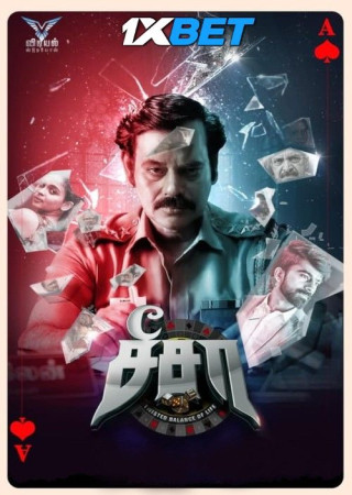 See Saw (2025) HQ Hindi Dubbed