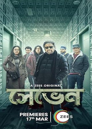Seven (2023) Season 01 Complete Web Series Zee5 Bengali