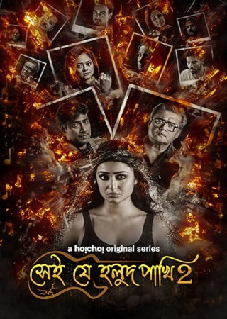 Shei Je Holud Pakhi (2021) S02 Bengali Hoichoi Web Series