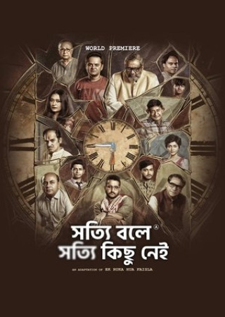 Shotyi Bole Shotyi Kichhu Nei (2025) Bengali