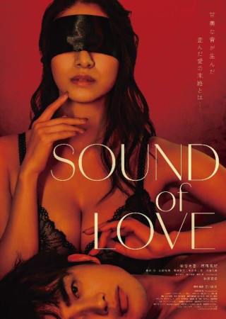 Sound of Love (2024) Japanese Movie