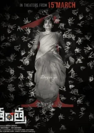 Tantra (2024) Hindi Dubbed Movie