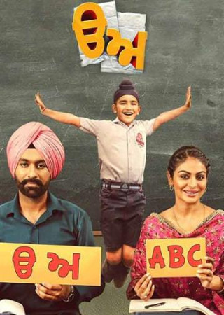 Uda Aida (2019) Punjabi Movie