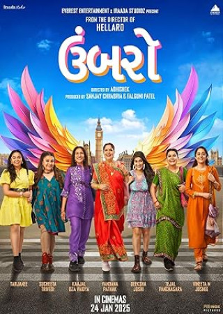 Umbarro (2025) Gujarati