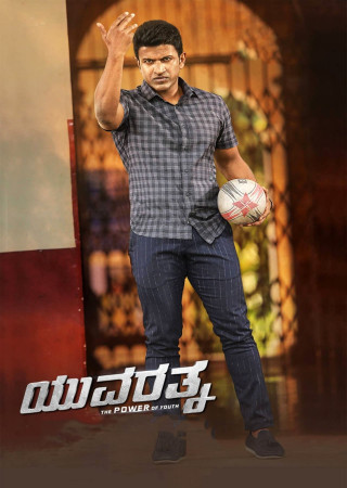 Yuvarathnaa (2021) Hindi Dubbed